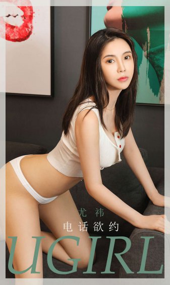 完美的她